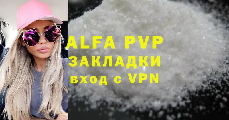 гидра ссылка  Рыбное  Alfa_PVP СК 